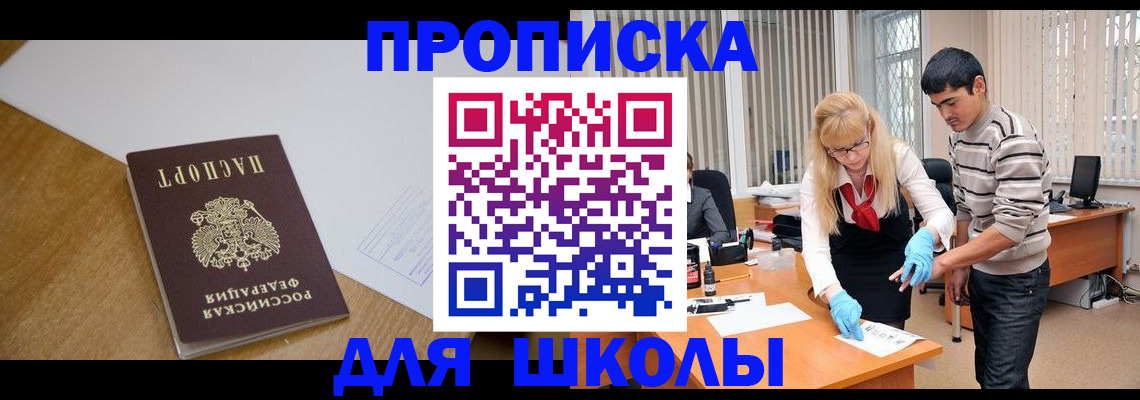 регистрация для школы в Тюкалинске