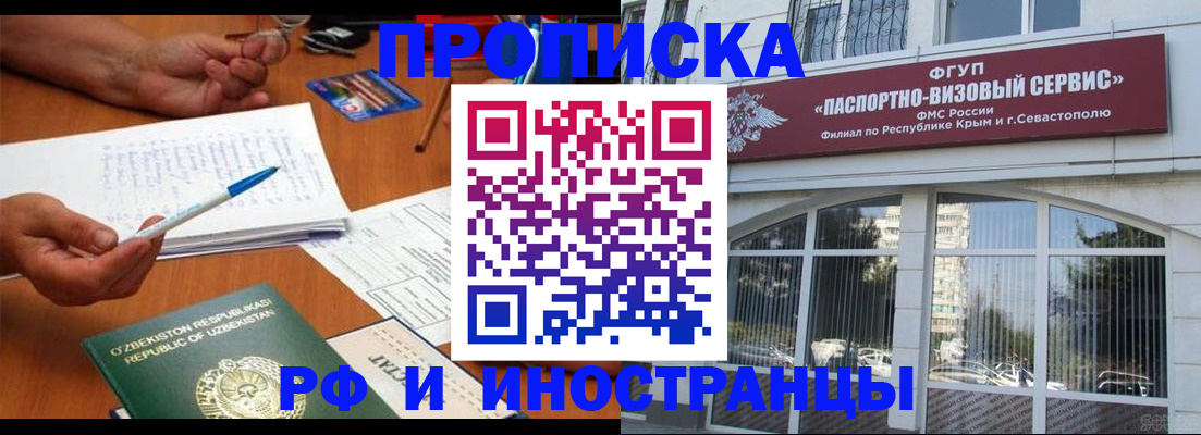 прописка от собственника в Тюкалинске