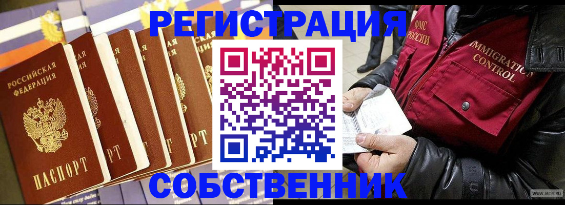 где прописаться в Тюкалинске